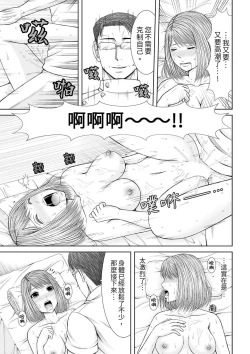 Page 225 of Seitraishi ni Jirasare Tsuzuketa Tsuma ~Otto ni wa Ienai Nureiki Massage | 被按摩師不斷玩弄的妻子～不能跟丈夫說的潮水狂噴按摩