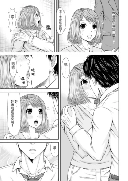 Page 231 of Seitraishi ni Jirasare Tsuzuketa Tsuma ~Otto ni wa Ienai Nureiki Massage | 被按摩師不斷玩弄的妻子～不能跟丈夫說的潮水狂噴按摩