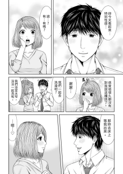 Page 232 of Seitraishi ni Jirasare Tsuzuketa Tsuma ~Otto ni wa Ienai Nureiki Massage | 被按摩師不斷玩弄的妻子～不能跟丈夫說的潮水狂噴按摩
