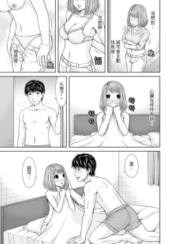 Page 233 of Seitraishi ni Jirasare Tsuzuketa Tsuma ~Otto ni wa Ienai Nureiki Massage | 被按摩師不斷玩弄的妻子～不能跟丈夫說的潮水狂噴按摩