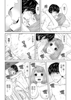 Page 240 of Seitraishi ni Jirasare Tsuzuketa Tsuma ~Otto ni wa Ienai Nureiki Massage | 被按摩師不斷玩弄的妻子～不能跟丈夫說的潮水狂噴按摩