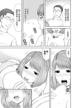 Page 258 of Seitraishi ni Jirasare Tsuzuketa Tsuma ~Otto ni wa Ienai Nureiki Massage | 被按摩師不斷玩弄的妻子～不能跟丈夫說的潮水狂噴按摩