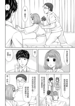 Page 276 of Seitraishi ni Jirasare Tsuzuketa Tsuma ~Otto ni wa Ienai Nureiki Massage | 被按摩師不斷玩弄的妻子～不能跟丈夫說的潮水狂噴按摩