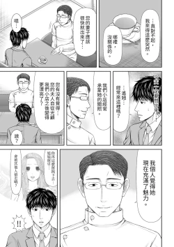 Page 277 of Seitraishi ni Jirasare Tsuzuketa Tsuma ~Otto ni wa Ienai Nureiki Massage | 被按摩師不斷玩弄的妻子～不能跟丈夫說的潮水狂噴按摩