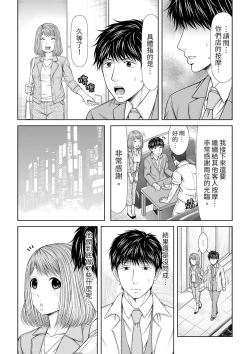 Page 278 of Seitraishi ni Jirasare Tsuzuketa Tsuma ~Otto ni wa Ienai Nureiki Massage | 被按摩師不斷玩弄的妻子～不能跟丈夫說的潮水狂噴按摩