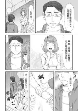 Page 290 of Seitraishi ni Jirasare Tsuzuketa Tsuma ~Otto ni wa Ienai Nureiki Massage | 被按摩師不斷玩弄的妻子～不能跟丈夫說的潮水狂噴按摩