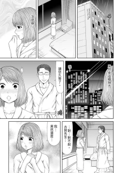 Page 291 of Seitraishi ni Jirasare Tsuzuketa Tsuma ~Otto ni wa Ienai Nureiki Massage | 被按摩師不斷玩弄的妻子～不能跟丈夫說的潮水狂噴按摩