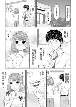 Page 322 of Seitraishi ni Jirasare Tsuzuketa Tsuma ~Otto ni wa Ienai Nureiki Massage | 被按摩師不斷玩弄的妻子～不能跟丈夫說的潮水狂噴按摩