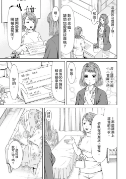 Page 36 of Seitraishi ni Jirasare Tsuzuketa Tsuma ~Otto ni wa Ienai Nureiki Massage | 被按摩師不斷玩弄的妻子～不能跟丈夫說的潮水狂噴按摩