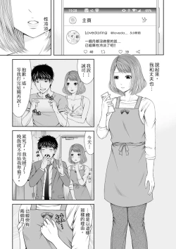 Page 3 of Seitraishi ni Jirasare Tsuzuketa Tsuma ~Otto ni wa Ienai Nureiki Massage | 被按摩師不斷玩弄的妻子～不能跟丈夫說的潮水狂噴按摩