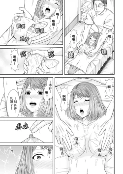 Page 46 of Seitraishi ni Jirasare Tsuzuketa Tsuma ~Otto ni wa Ienai Nureiki Massage | 被按摩師不斷玩弄的妻子～不能跟丈夫說的潮水狂噴按摩