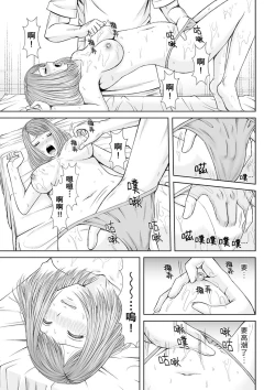 Page 50 of Seitraishi ni Jirasare Tsuzuketa Tsuma ~Otto ni wa Ienai Nureiki Massage | 被按摩師不斷玩弄的妻子～不能跟丈夫說的潮水狂噴按摩