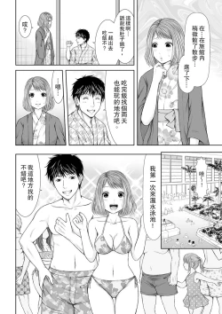 Page 60 of Seitraishi ni Jirasare Tsuzuketa Tsuma ~Otto ni wa Ienai Nureiki Massage | 被按摩師不斷玩弄的妻子～不能跟丈夫說的潮水狂噴按摩