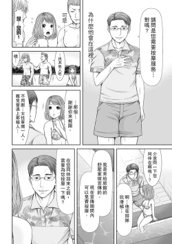Page 64 of Seitraishi ni Jirasare Tsuzuketa Tsuma ~Otto ni wa Ienai Nureiki Massage | 被按摩師不斷玩弄的妻子～不能跟丈夫說的潮水狂噴按摩