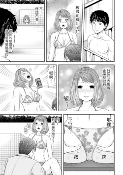 Page 69 of Seitraishi ni Jirasare Tsuzuketa Tsuma ~Otto ni wa Ienai Nureiki Massage | 被按摩師不斷玩弄的妻子～不能跟丈夫說的潮水狂噴按摩