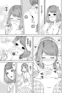 Page 75 of Seitraishi ni Jirasare Tsuzuketa Tsuma ~Otto ni wa Ienai Nureiki Massage | 被按摩師不斷玩弄的妻子～不能跟丈夫說的潮水狂噴按摩