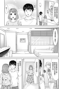 Page 84 of Seitraishi ni Jirasare Tsuzuketa Tsuma ~Otto ni wa Ienai Nureiki Massage | 被按摩師不斷玩弄的妻子～不能跟丈夫說的潮水狂噴按摩