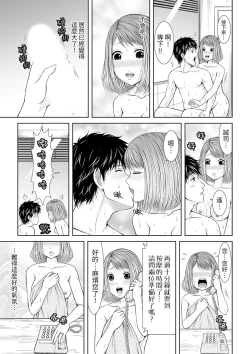 Page 88 of Seitraishi ni Jirasare Tsuzuketa Tsuma ~Otto ni wa Ienai Nureiki Massage | 被按摩師不斷玩弄的妻子～不能跟丈夫說的潮水狂噴按摩