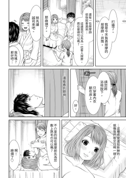 Page 89 of Seitraishi ni Jirasare Tsuzuketa Tsuma ~Otto ni wa Ienai Nureiki Massage | 被按摩師不斷玩弄的妻子～不能跟丈夫說的潮水狂噴按摩