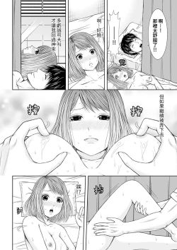 Page 95 of Seitraishi ni Jirasare Tsuzuketa Tsuma ~Otto ni wa Ienai Nureiki Massage | 被按摩師不斷玩弄的妻子～不能跟丈夫說的潮水狂噴按摩