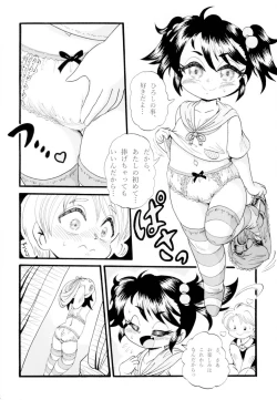 Page 4 of Yukari-chan no Hatsutaiken