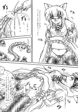 Page 14 of Vivian Bessatsu 35