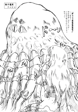 Page 4 of Vivian Bessatsu 35