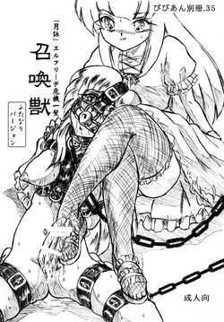 Download Vivian Bessatsu 35