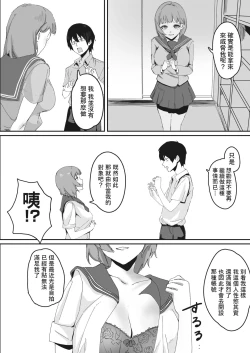 Page 4 of Uraaka Joshi no Ura no Kao