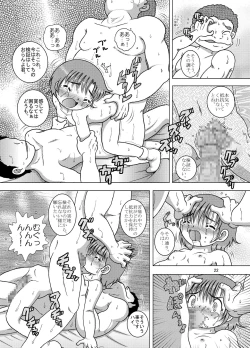 Page 22 of Sainan Kankan