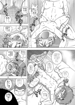 Page 23 of Sainan Kankan