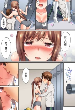 Page 122 of Jitsu wa Ima Haittemasu.... Ofuro de Onii29