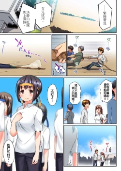 Page 132 of Jitsu wa Ima Haittemasu.... Ofuro de Onii29