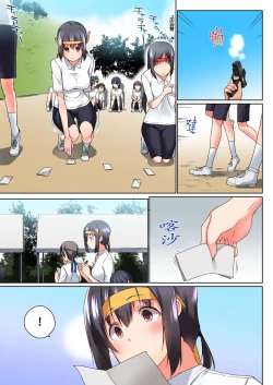 Page 134 of Jitsu wa Ima Haittemasu.... Ofuro de Onii29