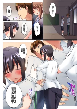 Page 141 of Jitsu wa Ima Haittemasu.... Ofuro de Onii29