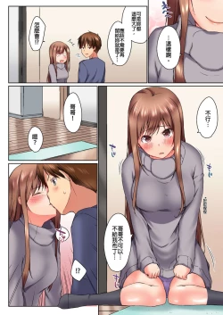 Page 167 of Jitsu wa Ima Haittemasu.... Ofuro de Onii29