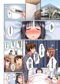 Page 185 of Jitsu wa Ima Haittemasu.... Ofuro de Onii29