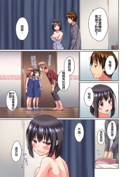 Page 192 of Jitsu wa Ima Haittemasu.... Ofuro de Onii29