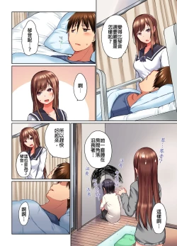 Page 211 of Jitsu wa Ima Haittemasu.... Ofuro de Onii29