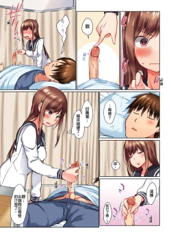 Page 218 of Jitsu wa Ima Haittemasu.... Ofuro de Onii29