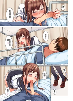 Page 222 of Jitsu wa Ima Haittemasu.... Ofuro de Onii29