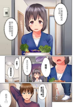 Page 266 of Jitsu wa Ima Haittemasu.... Ofuro de Onii29