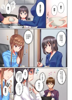 Page 270 of Jitsu wa Ima Haittemasu.... Ofuro de Onii29