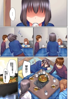 Page 272 of Jitsu wa Ima Haittemasu.... Ofuro de Onii29