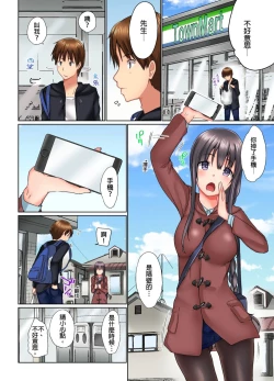 Page 291 of Jitsu wa Ima Haittemasu.... Ofuro de Onii29