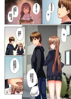 Page 295 of Jitsu wa Ima Haittemasu.... Ofuro de Onii29