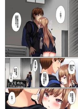 Page 297 of Jitsu wa Ima Haittemasu.... Ofuro de Onii29