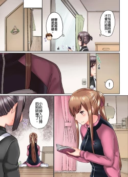 Page 316 of Jitsu wa Ima Haittemasu.... Ofuro de Onii29