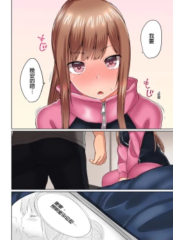 Page 347 of Jitsu wa Ima Haittemasu.... Ofuro de Onii29