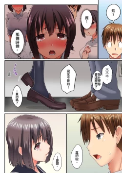 Page 375 of Jitsu wa Ima Haittemasu.... Ofuro de Onii29